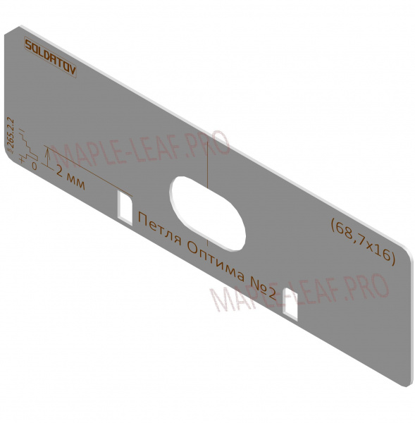 Комплект вставок для шаблона Солдатова «Скрытая петля Optima (68,7x16)» 2 штуки